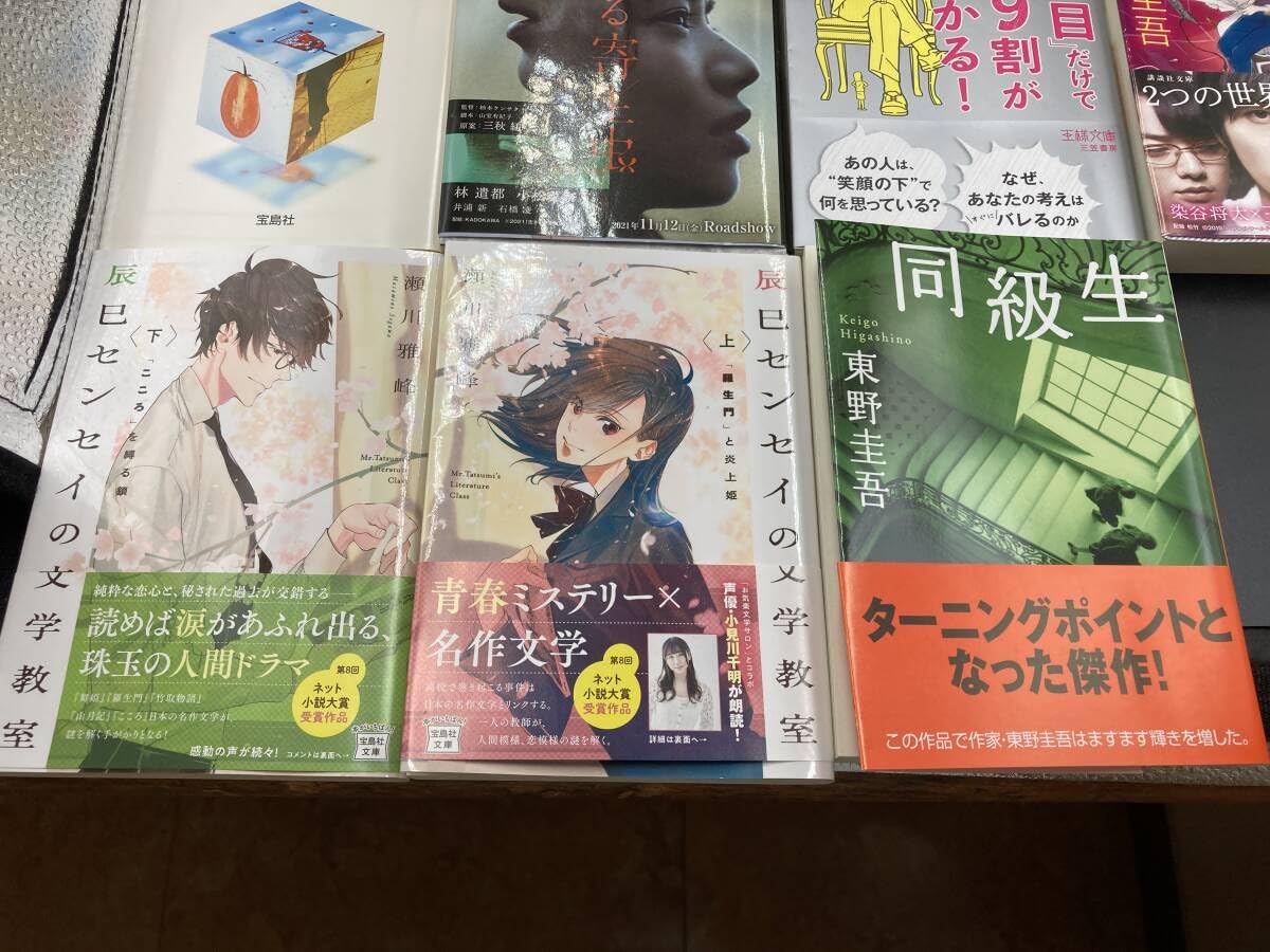 東野圭吾 小説 まとめ 大量 セット 82冊 ミステリー サスペンス など